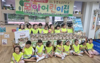 서울형 모아어린이집(위례…