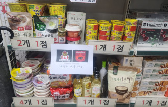 메이플베어 송파점 식료품…