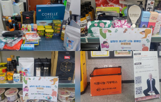 2026 설맞이 범시민 …